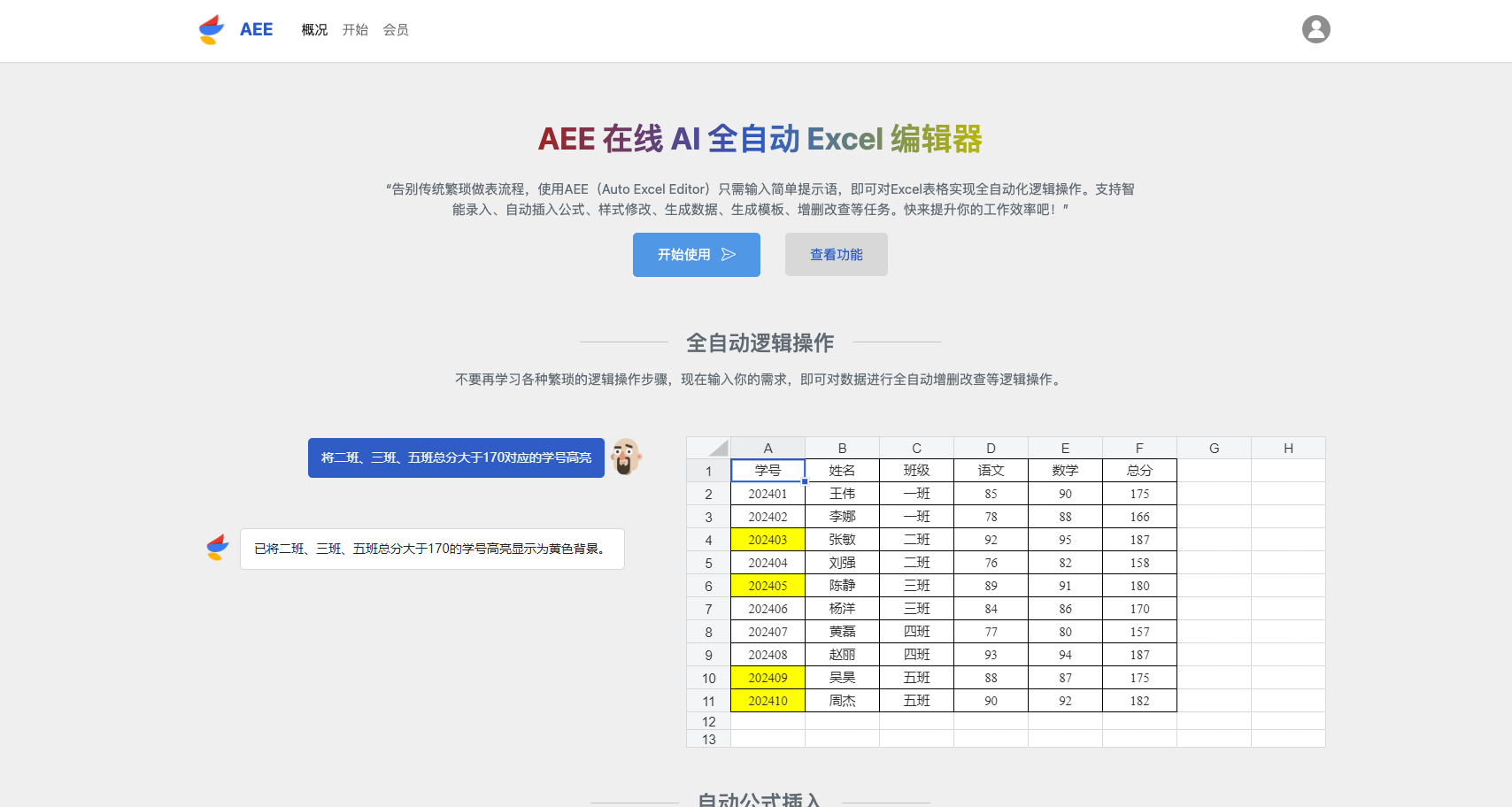 AEE
