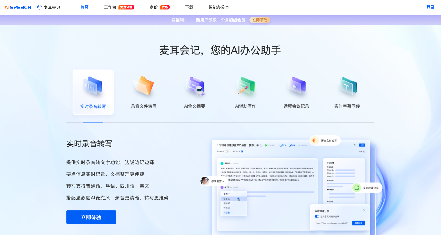麦耳会记