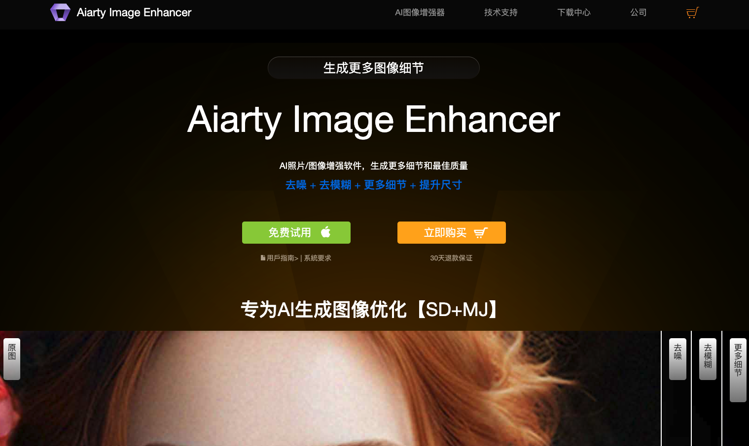 Aiarty