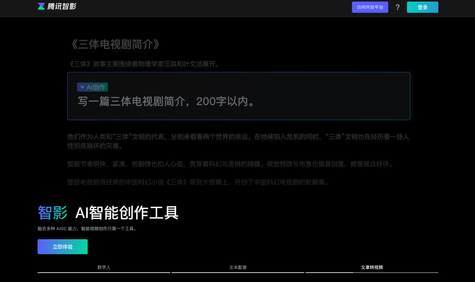 智影