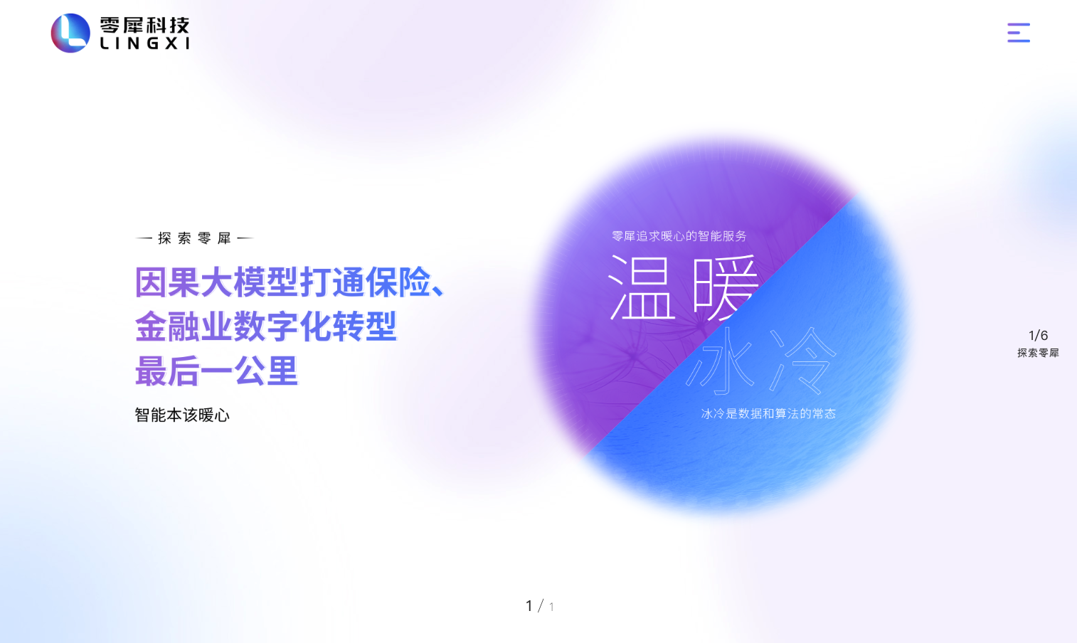 灵犀