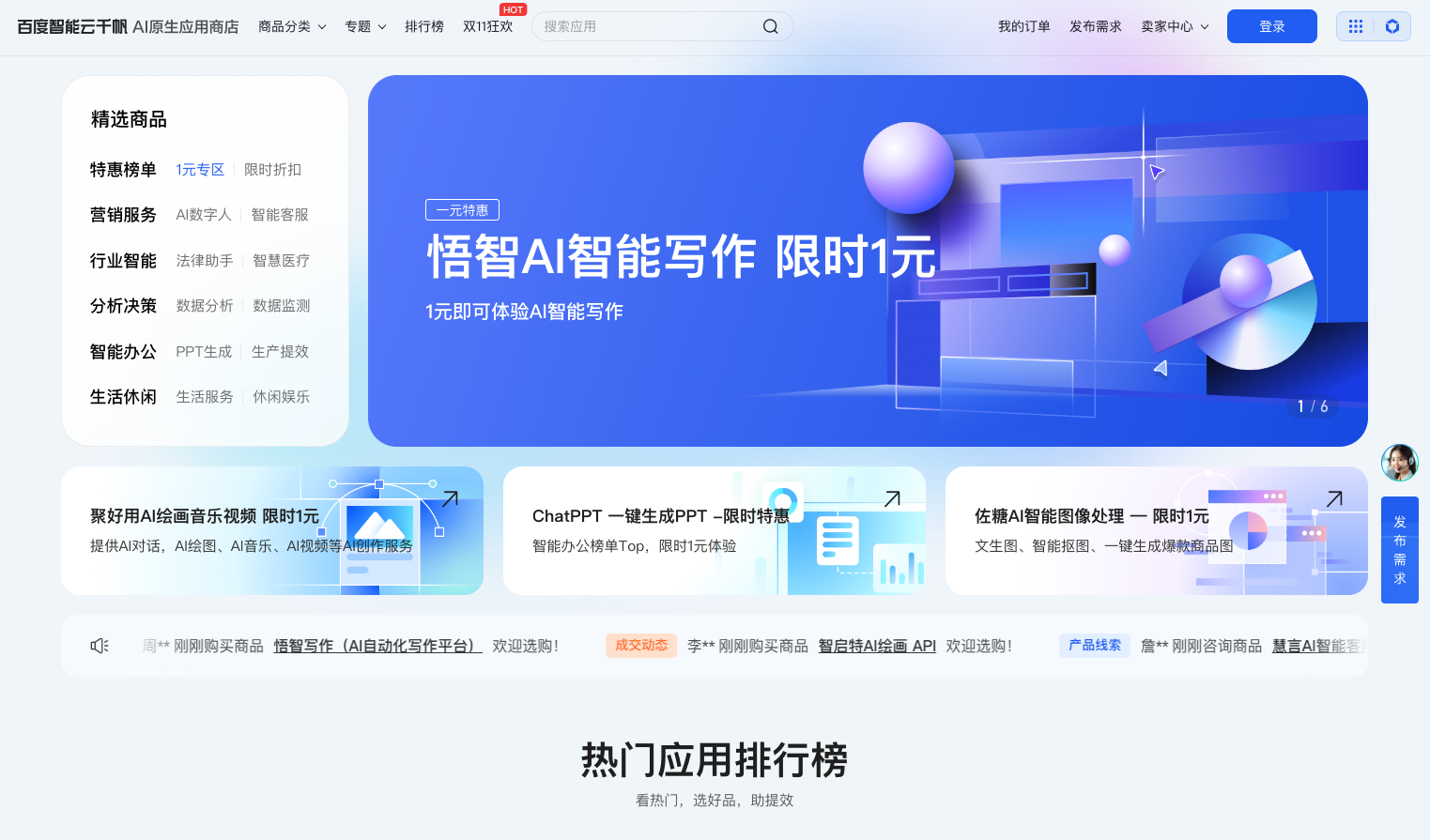 百度智能云千帆