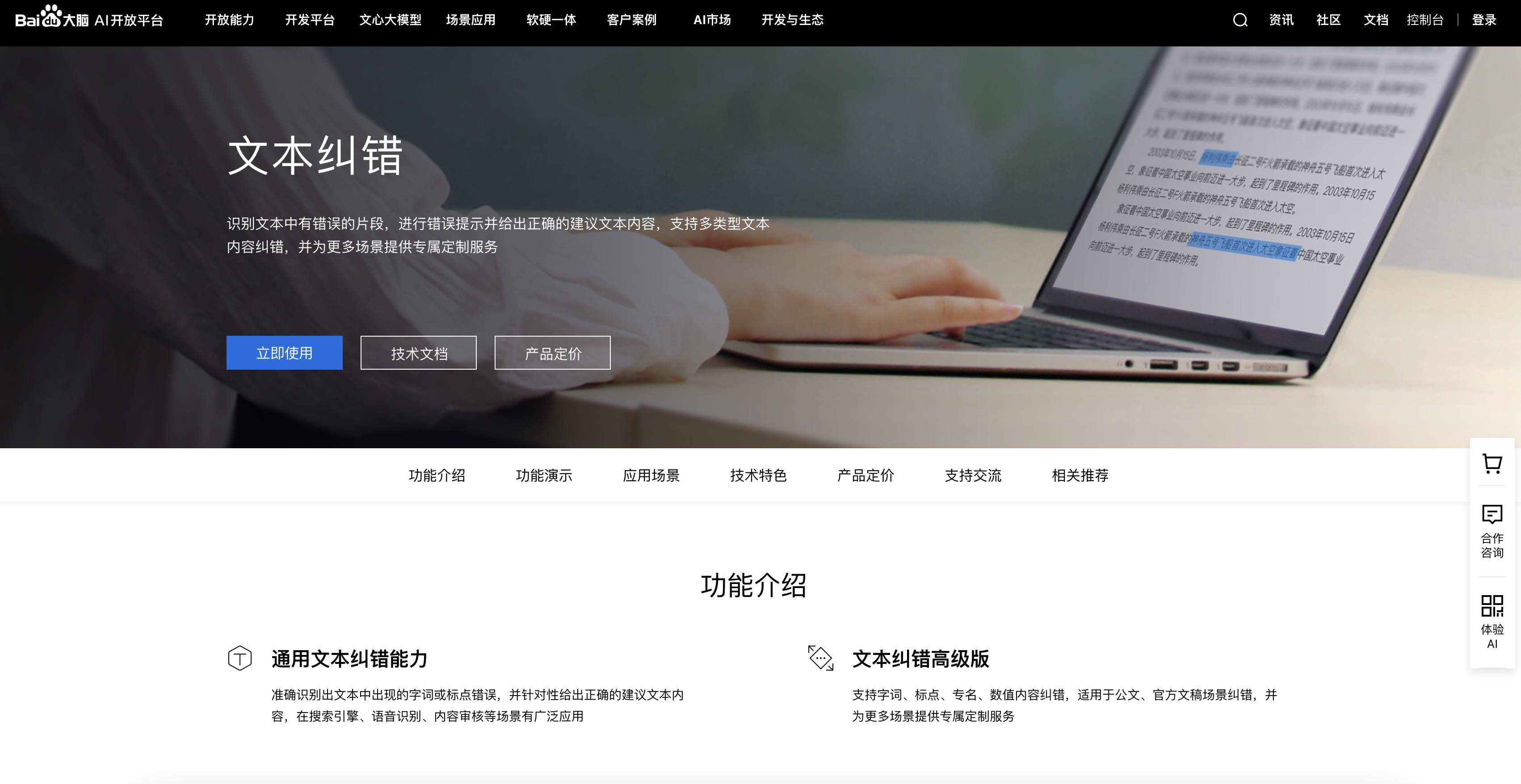 2024年最受欢迎的AI学术研究工具推荐:提升研究效率与质量的必备选择