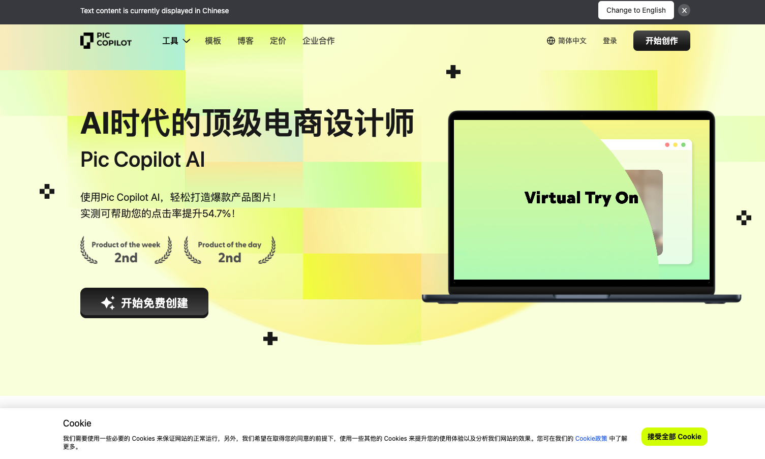 电商必备AI工具推荐:助力您的在线业务