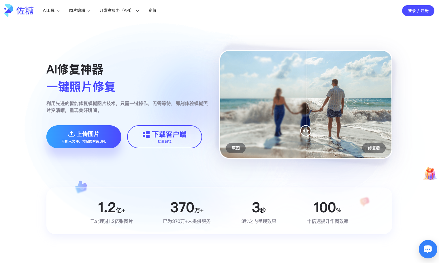 2024最佳AI图像修复工具推荐:焕新您的老照片