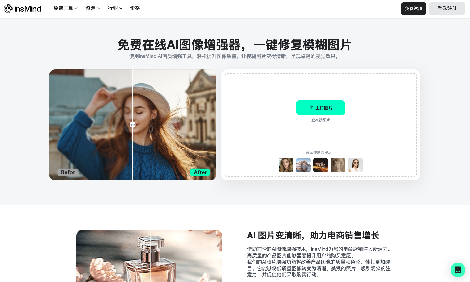 2024最佳AI图像修复工具推荐:焕新您的老照片