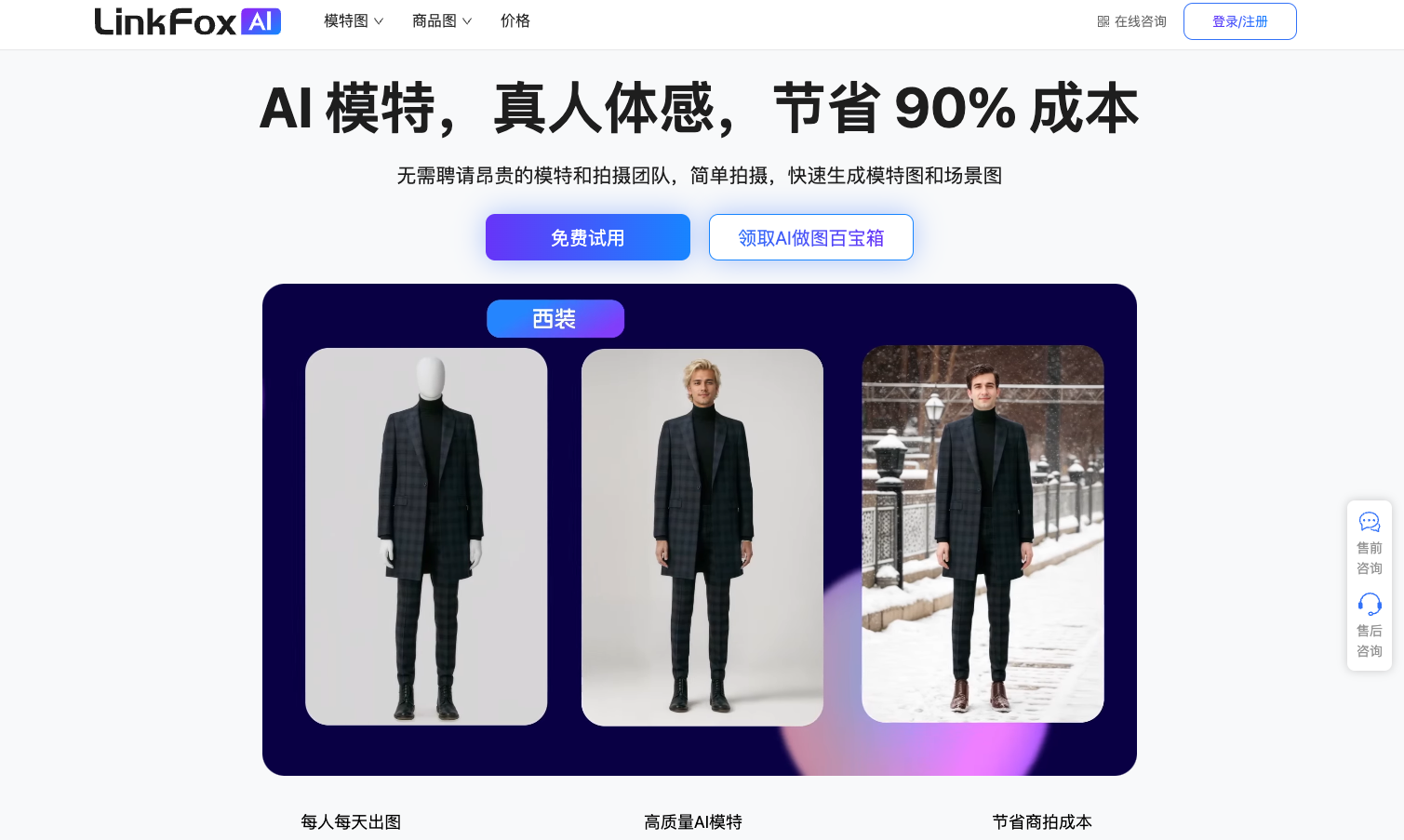 2024年AI服装设计工具推荐:创意与时尚的完美结合