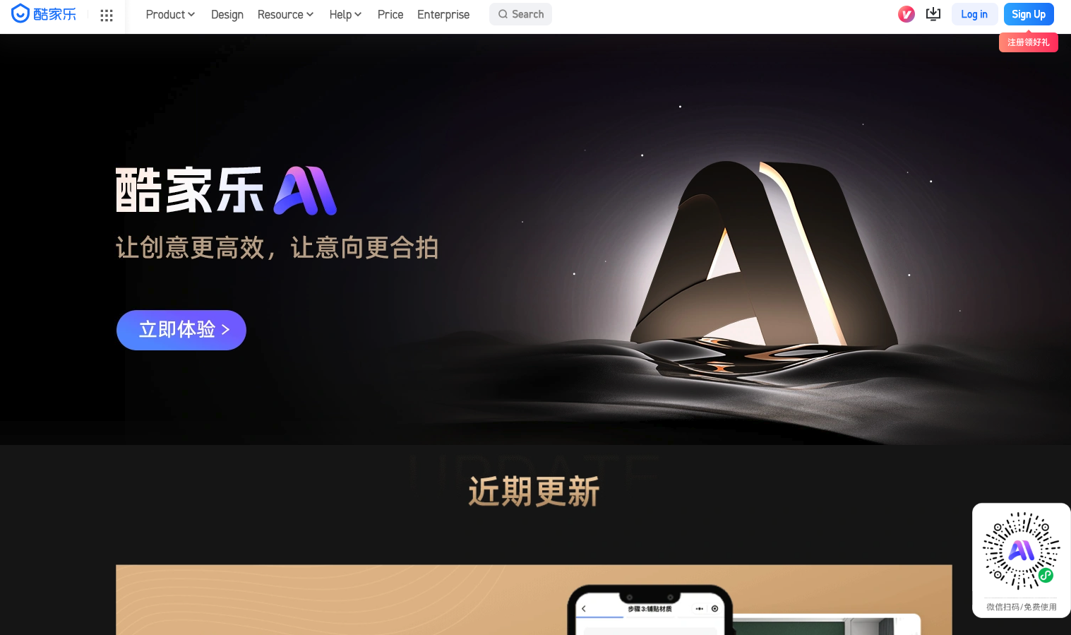 八款室内设计AI工具推荐:轻松实现创意家居
