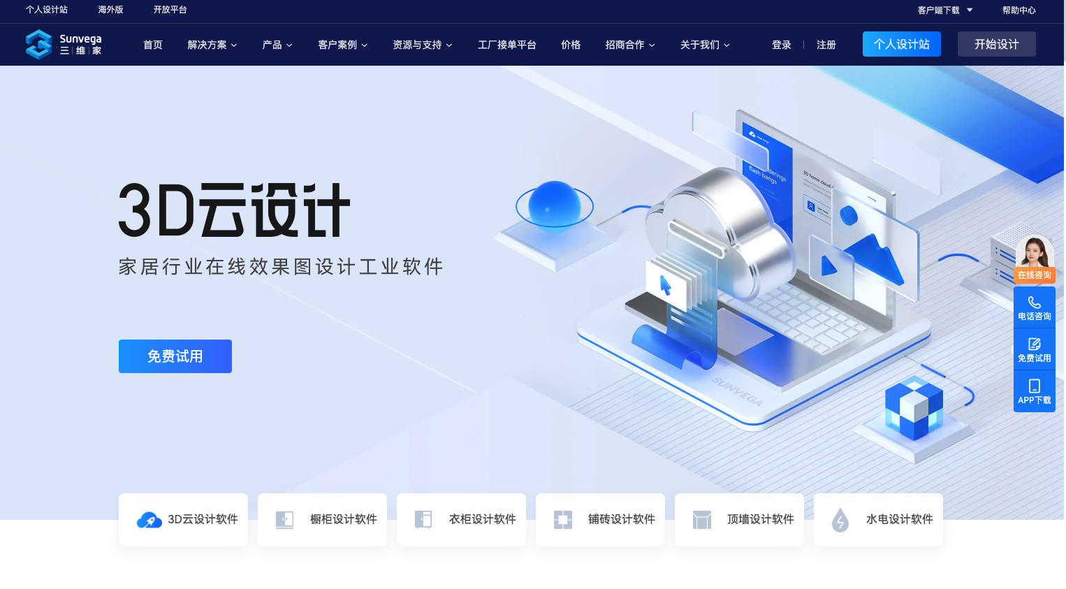 八款室内设计AI工具推荐:轻松实现创意家居